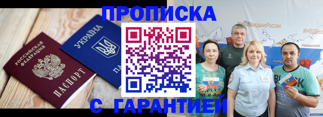 прописка для военкомата в Кашире