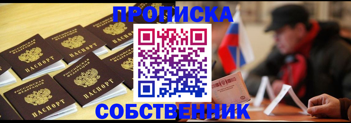 где прописаться в Кашире
